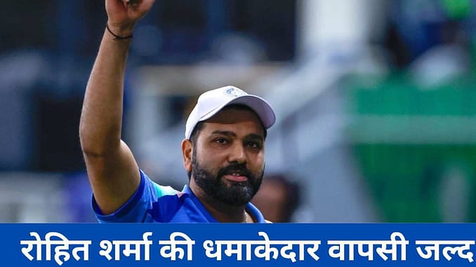 India A vs Australia A ODI series , Rohit Sharma comeback India A vs Australia A ODI series, Rohit Sharma comeback